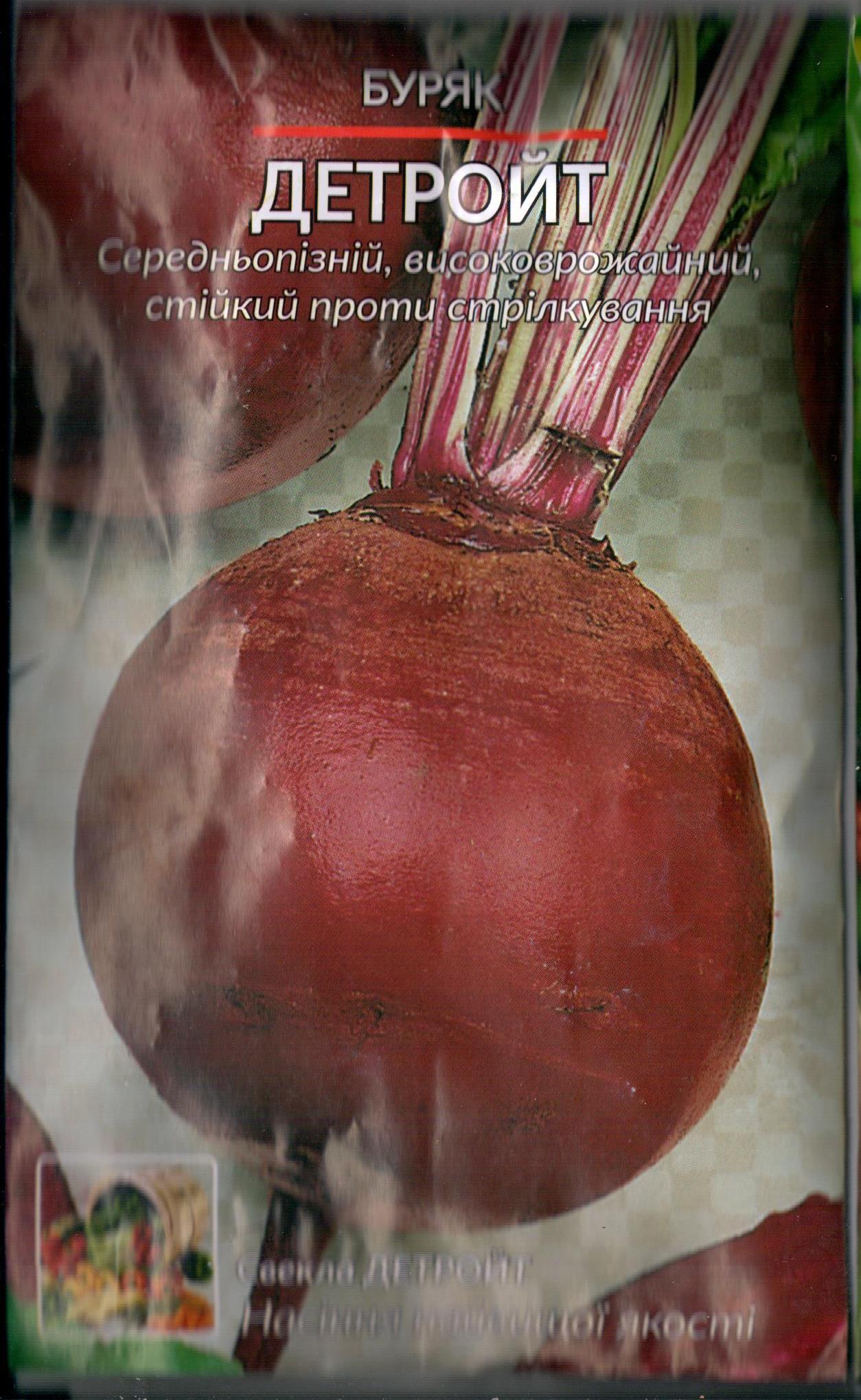 Свекла "Детройт" 3гр